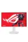 Монітор Asus 27" ROG Strix XG27ACS-W White