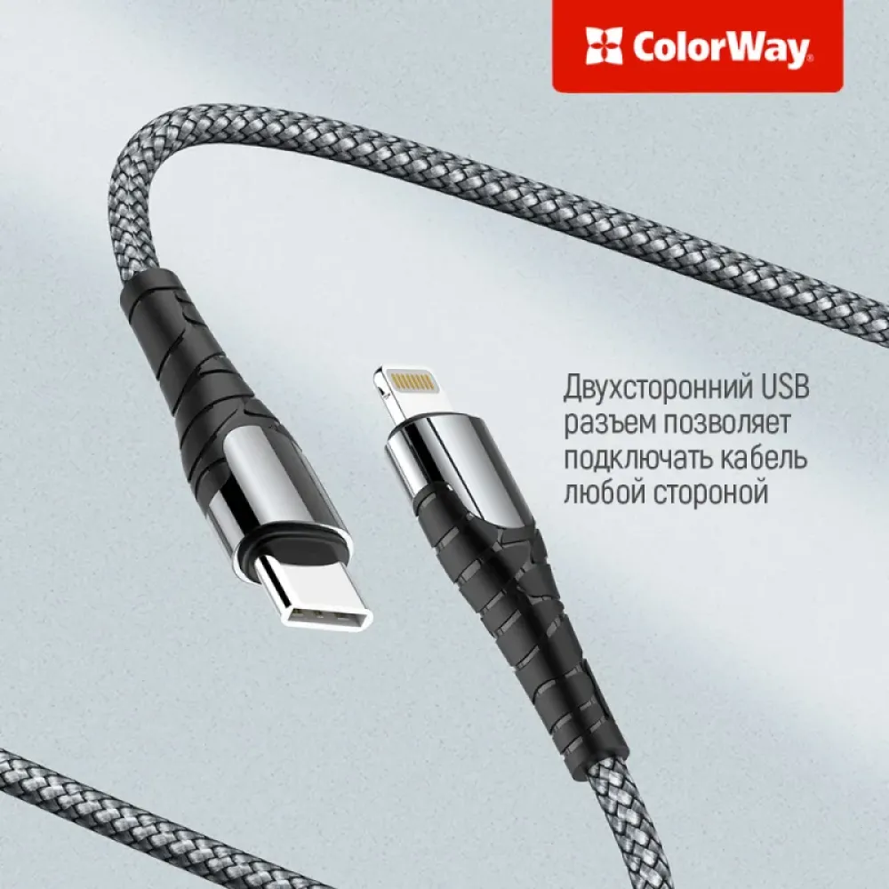 Кабель ColorWay USB-C-Lightning, PD Fast Charging, 3.0А, 1м, Grey