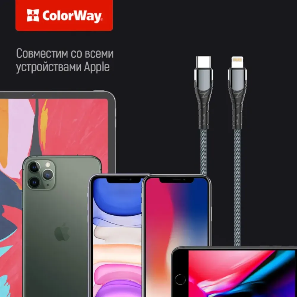 Кабель ColorWay USB-C-Lightning, PD Fast Charging, 3.0А, 1м, Grey