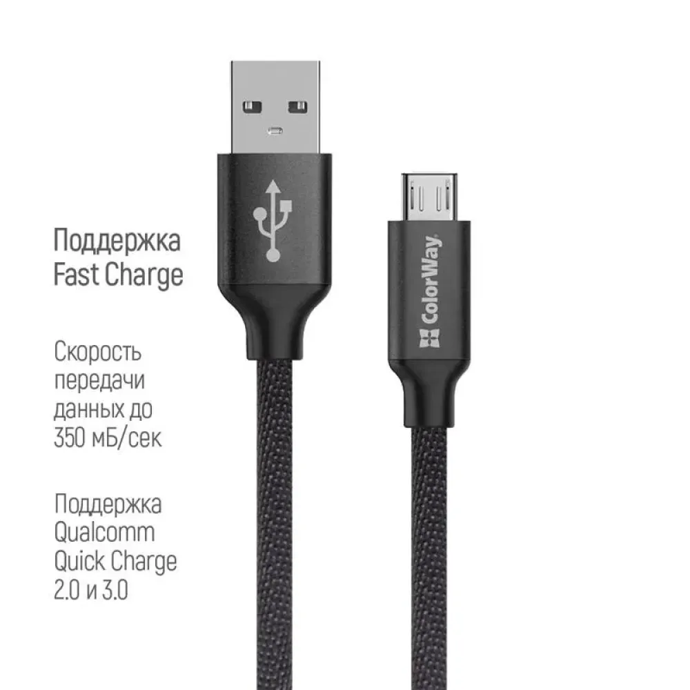 Кабель ColorWay USB - micro USB (M/M), 2.4 А, 2 м, Black (CW-CBUM009-BK)