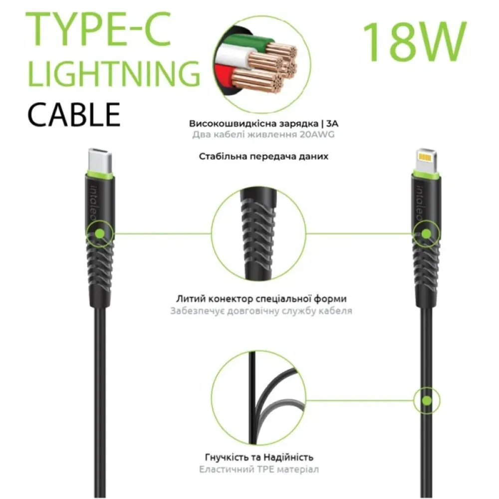 Кабель Intaleo CBFLEXTL1 USB Type-C - Lightning (M/M), 1.2 м, Black