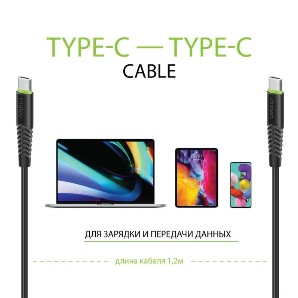 Кабель Intaleo CBFLEXTT0 USB Type-C - USB Type-C
