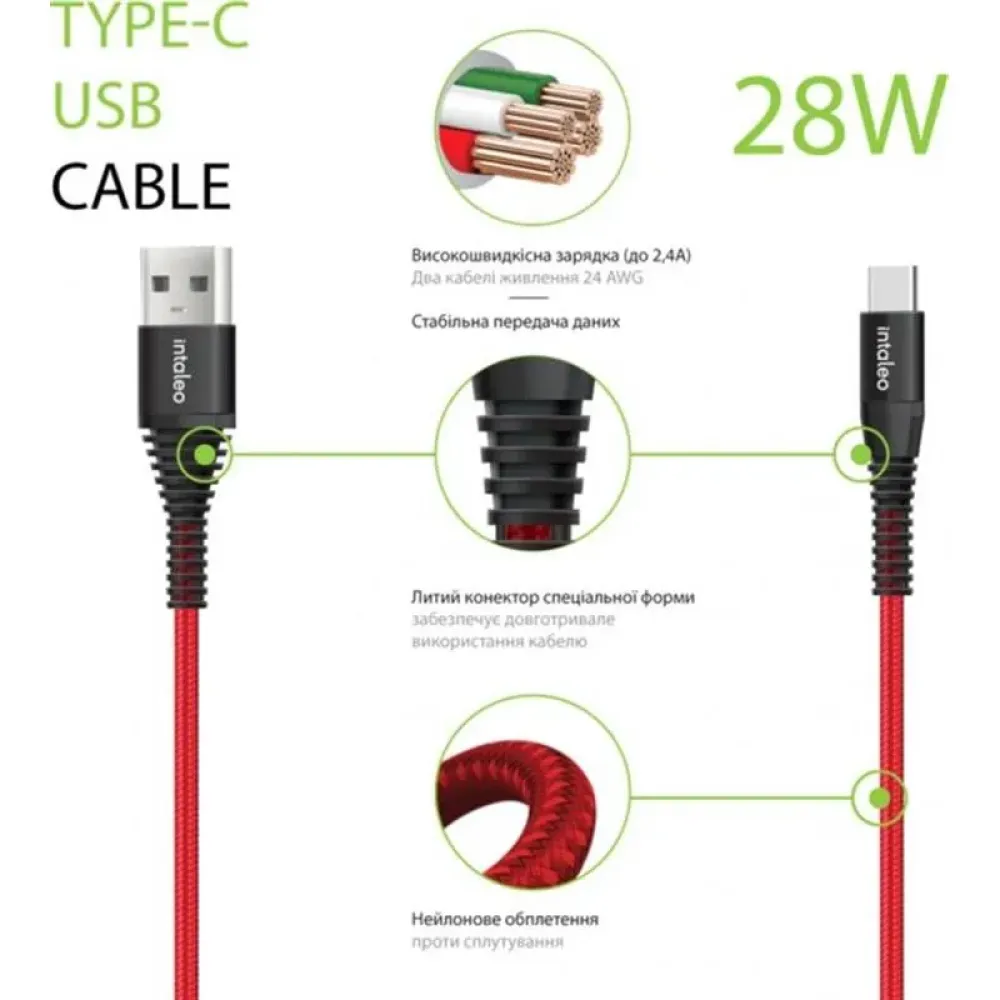 Кабель Intaleo CBRNYT1 USB - USB Type-C 1.2м Red