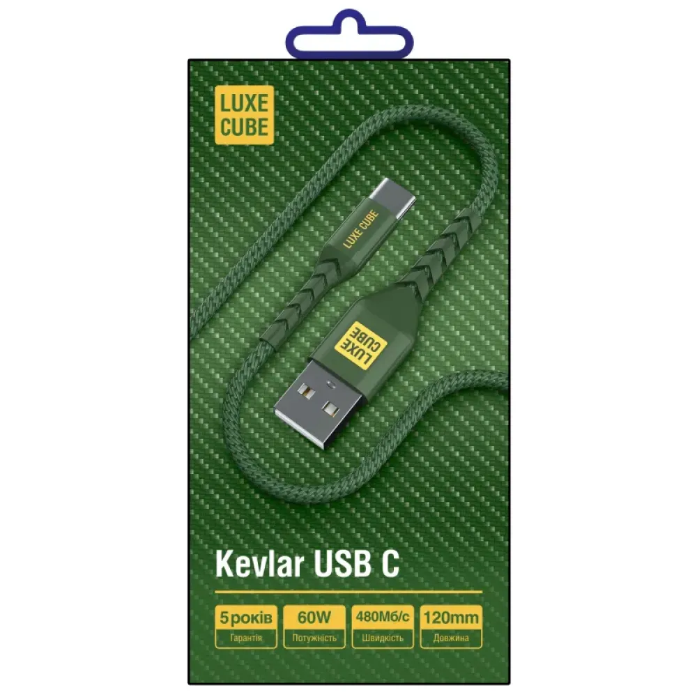 Кабель Luxe Cube Kevlar USB - USB Type-C, 1.2м, Хакі