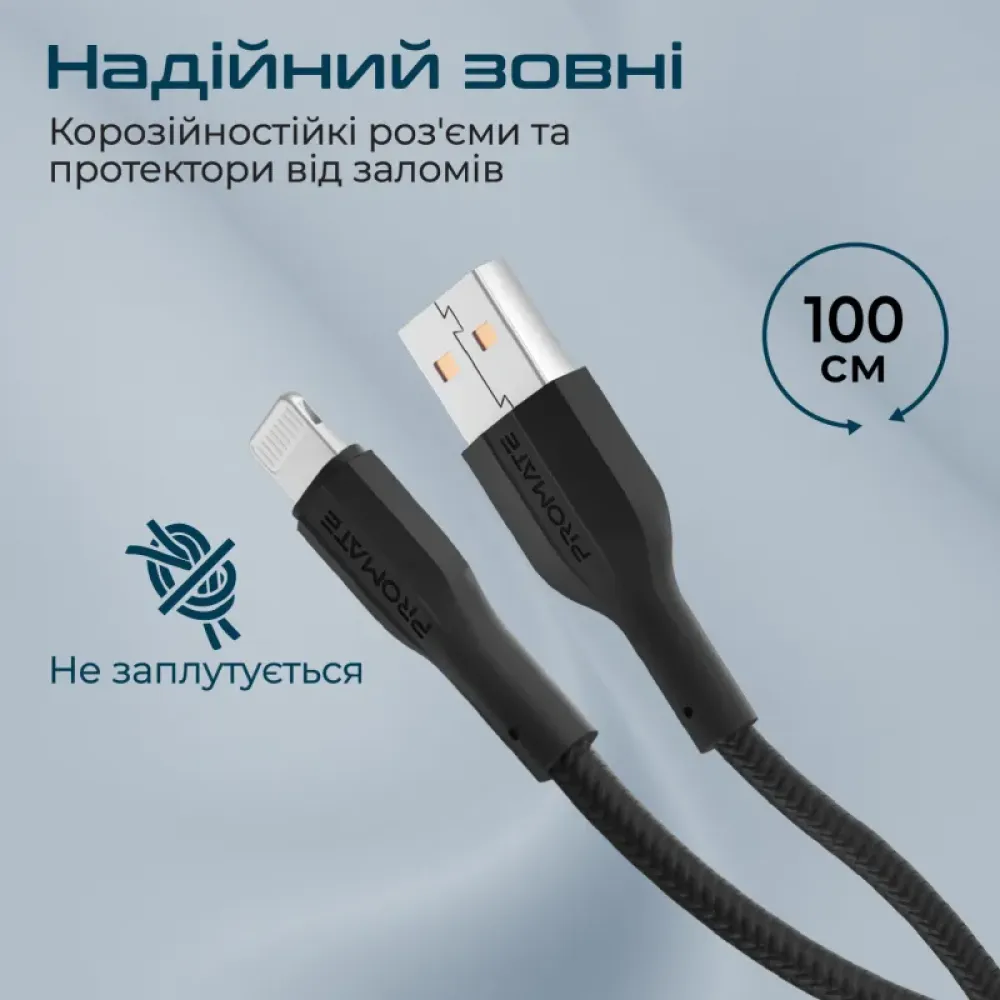 Кабель Promate xCord-Ai USB - Lightning (M/M), 1 м, Black