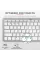 Клавіатура бездротова Trust Bluetooth Basics White