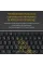 Клавіатура Ducky One 3 Mini Cherry MX Silent Red RGB UA USB Black (DKON2161ST-SUAPXCLAWSC1)